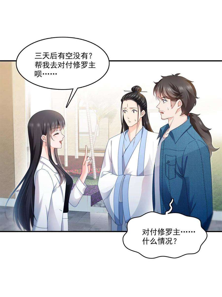 恰似寒光遇骄阳294话 易水寒的徒弟