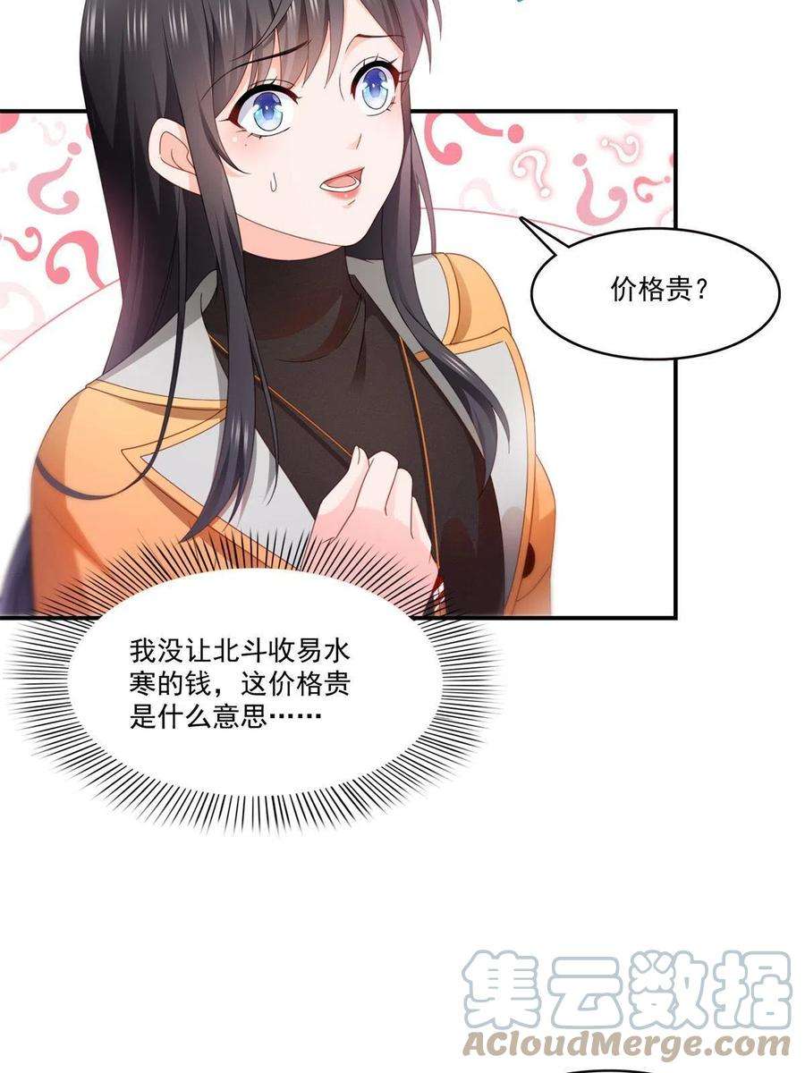 恰似寒光遇骄阳294话 易水寒的徒弟