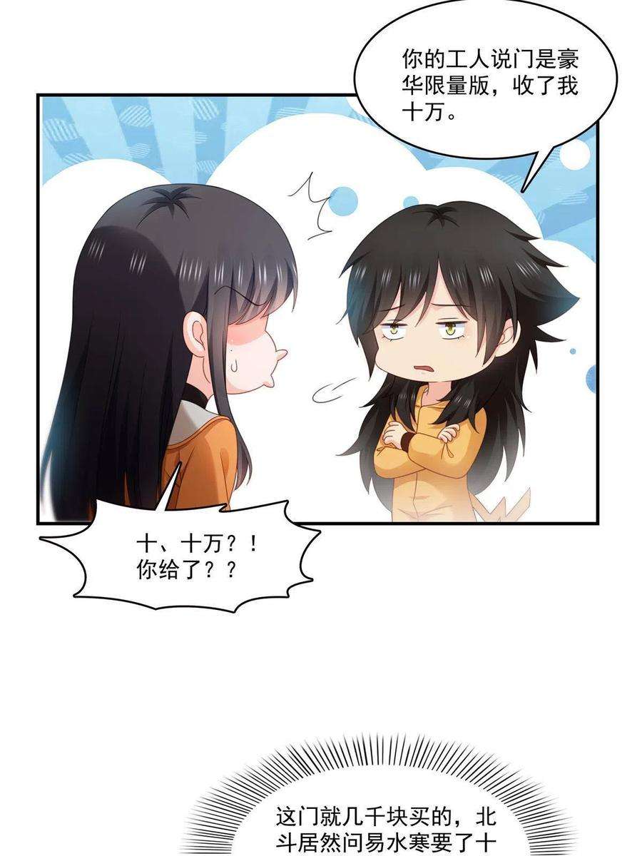 恰似寒光遇骄阳294话 易水寒的徒弟