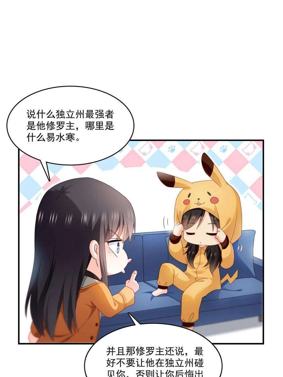 恰似寒光遇骄阳294话 易水寒的徒弟