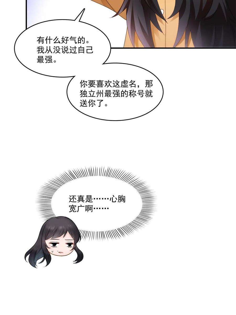 恰似寒光遇骄阳294话 易水寒的徒弟