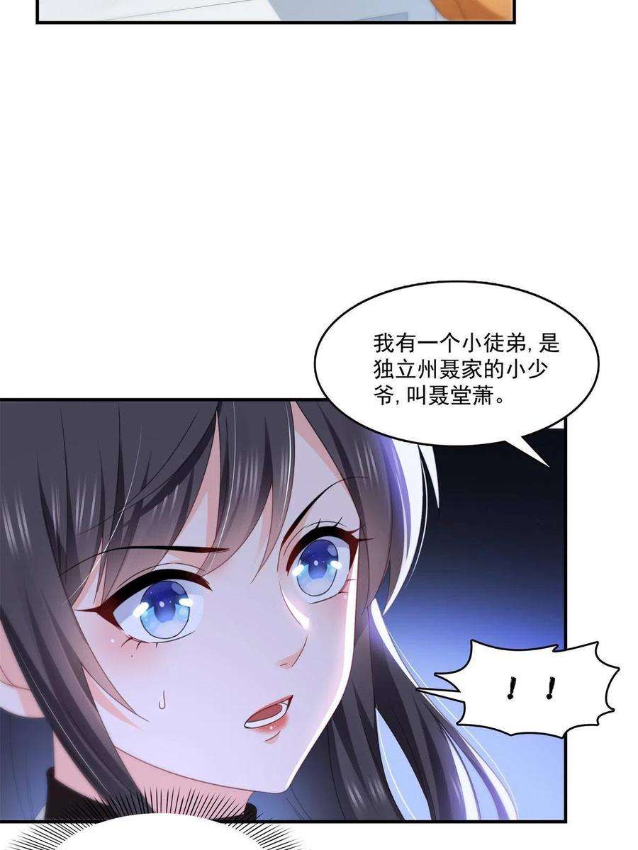 恰似寒光遇骄阳294话 易水寒的徒弟