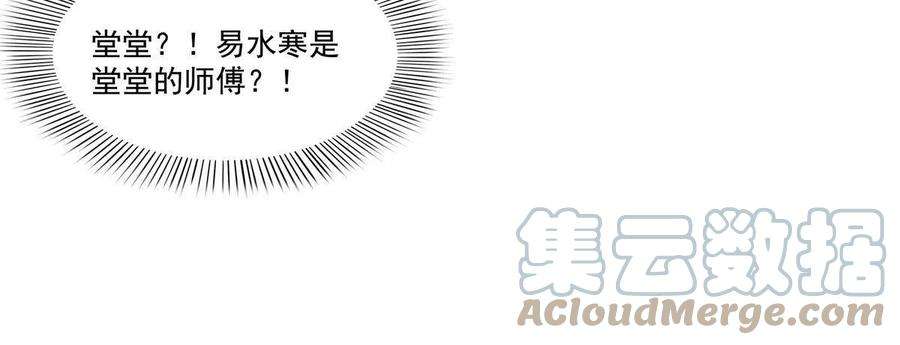 恰似寒光遇骄阳294话 易水寒的徒弟