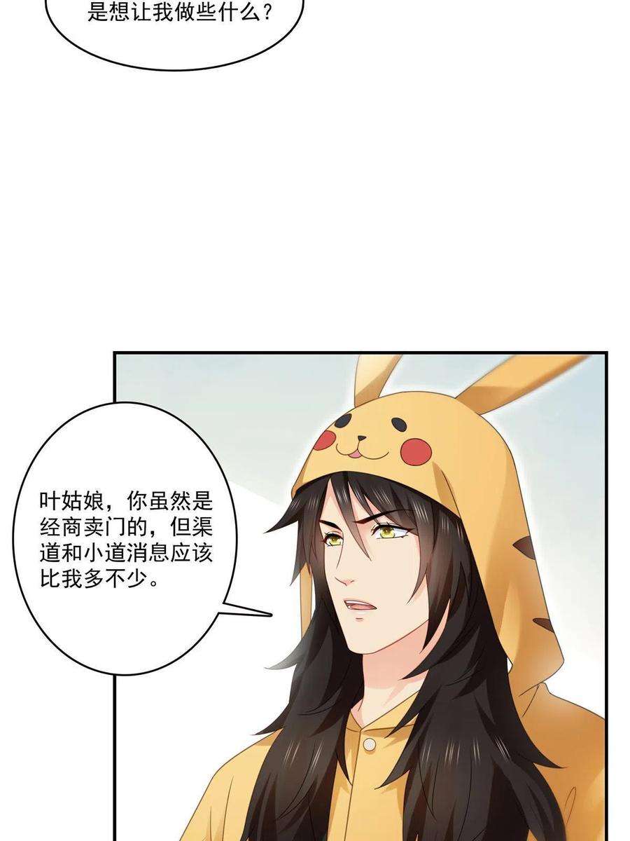 恰似寒光遇骄阳294话 易水寒的徒弟