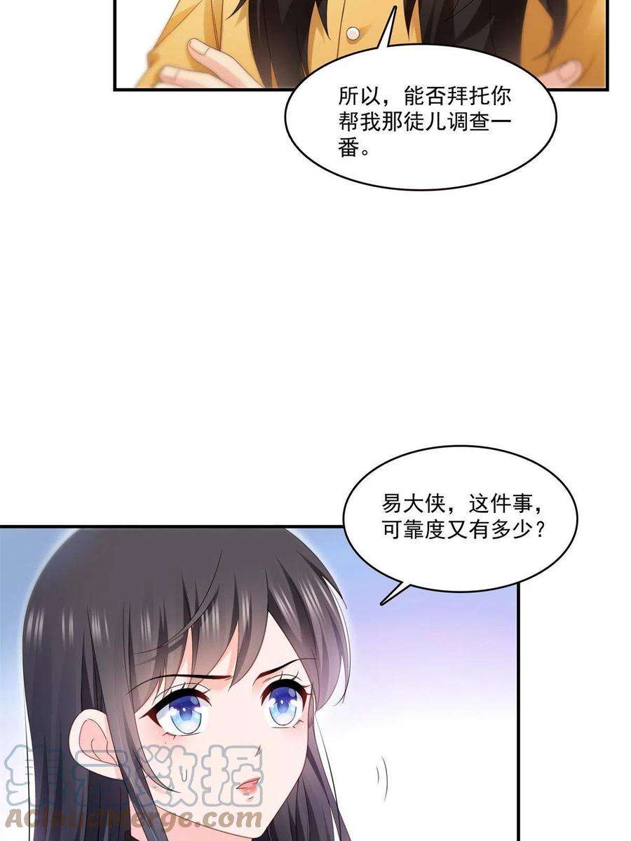恰似寒光遇骄阳294话 易水寒的徒弟