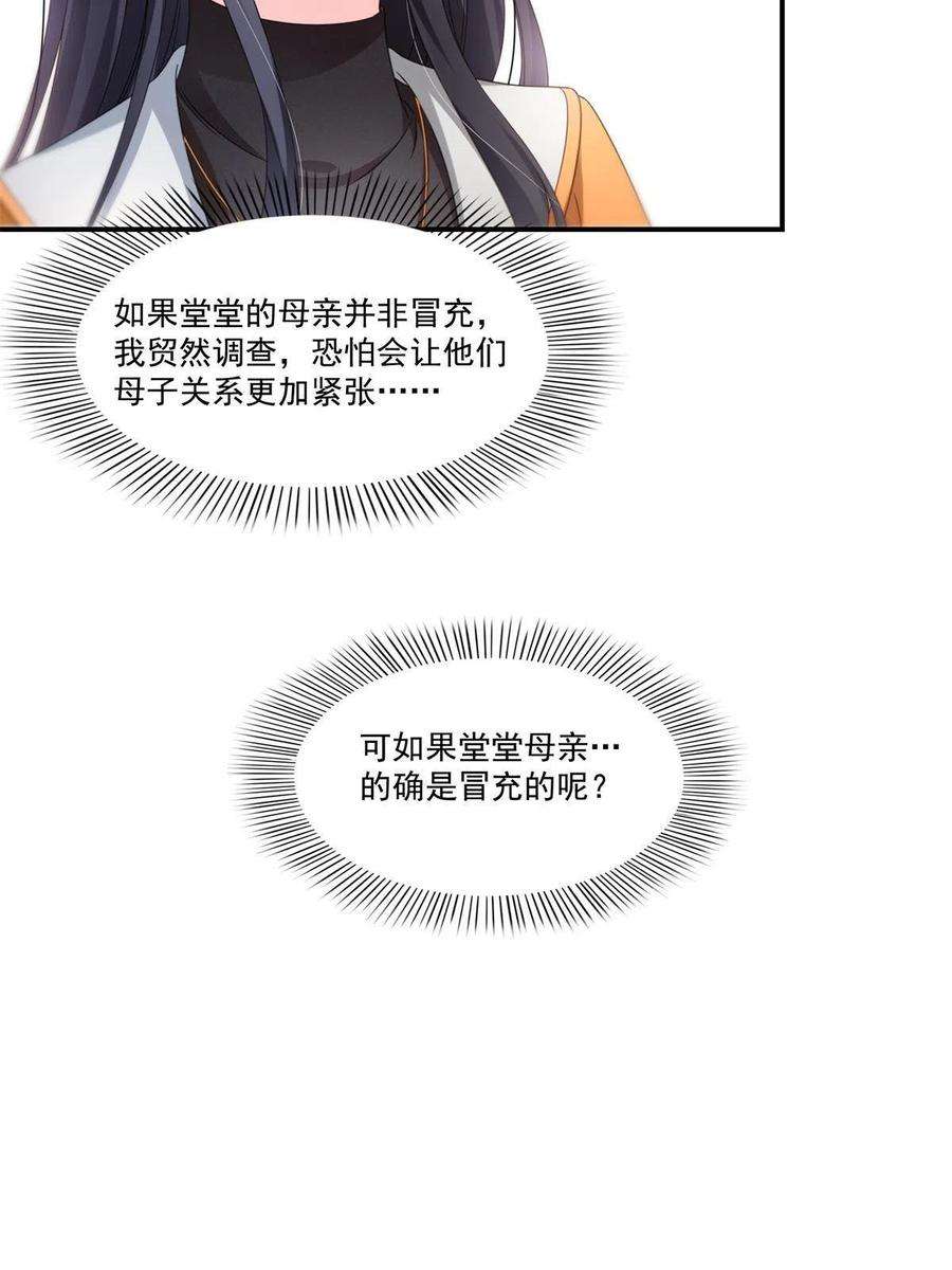 恰似寒光遇骄阳294话 易水寒的徒弟
