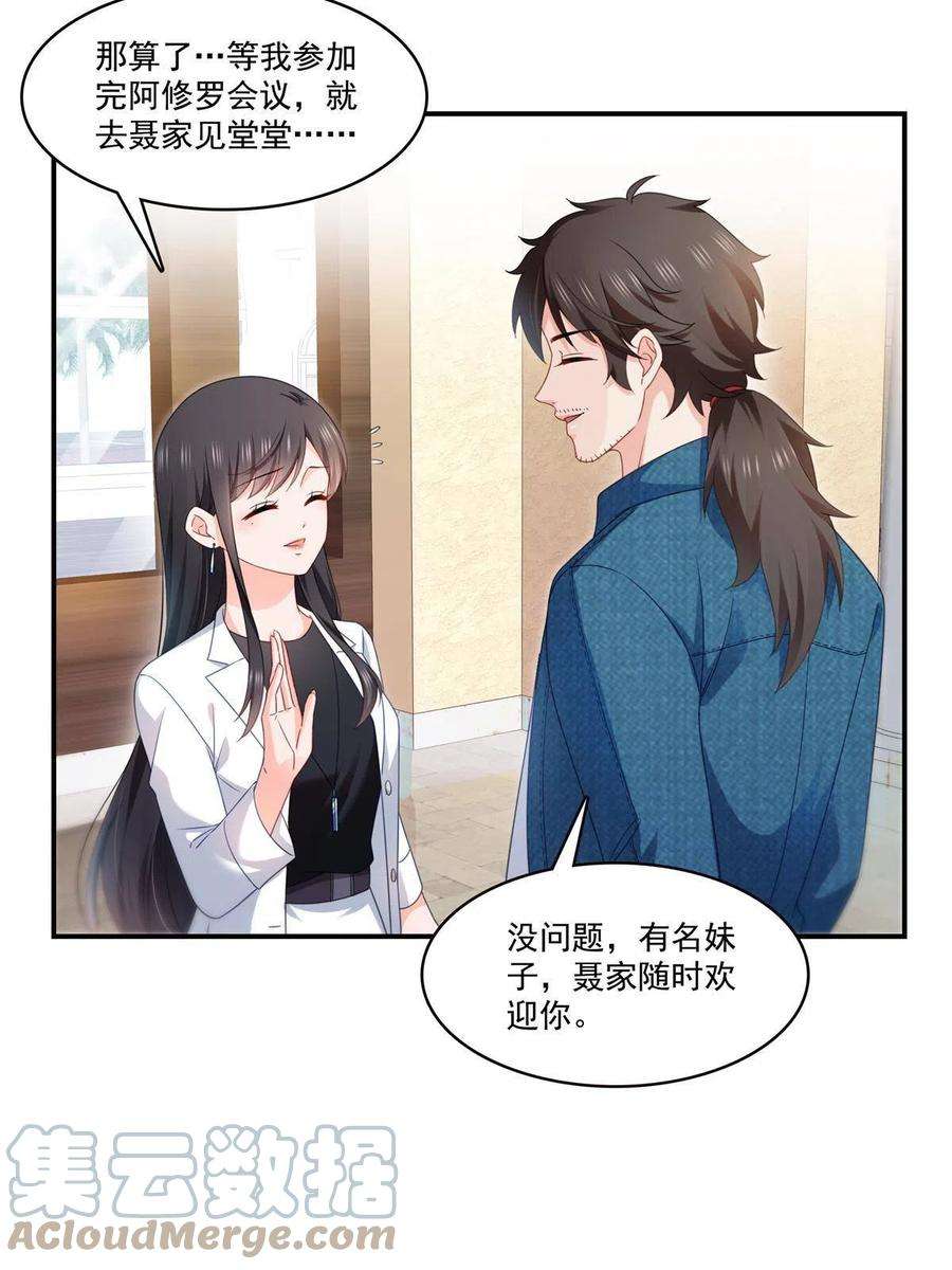恰似寒光遇骄阳294话 易水寒的徒弟