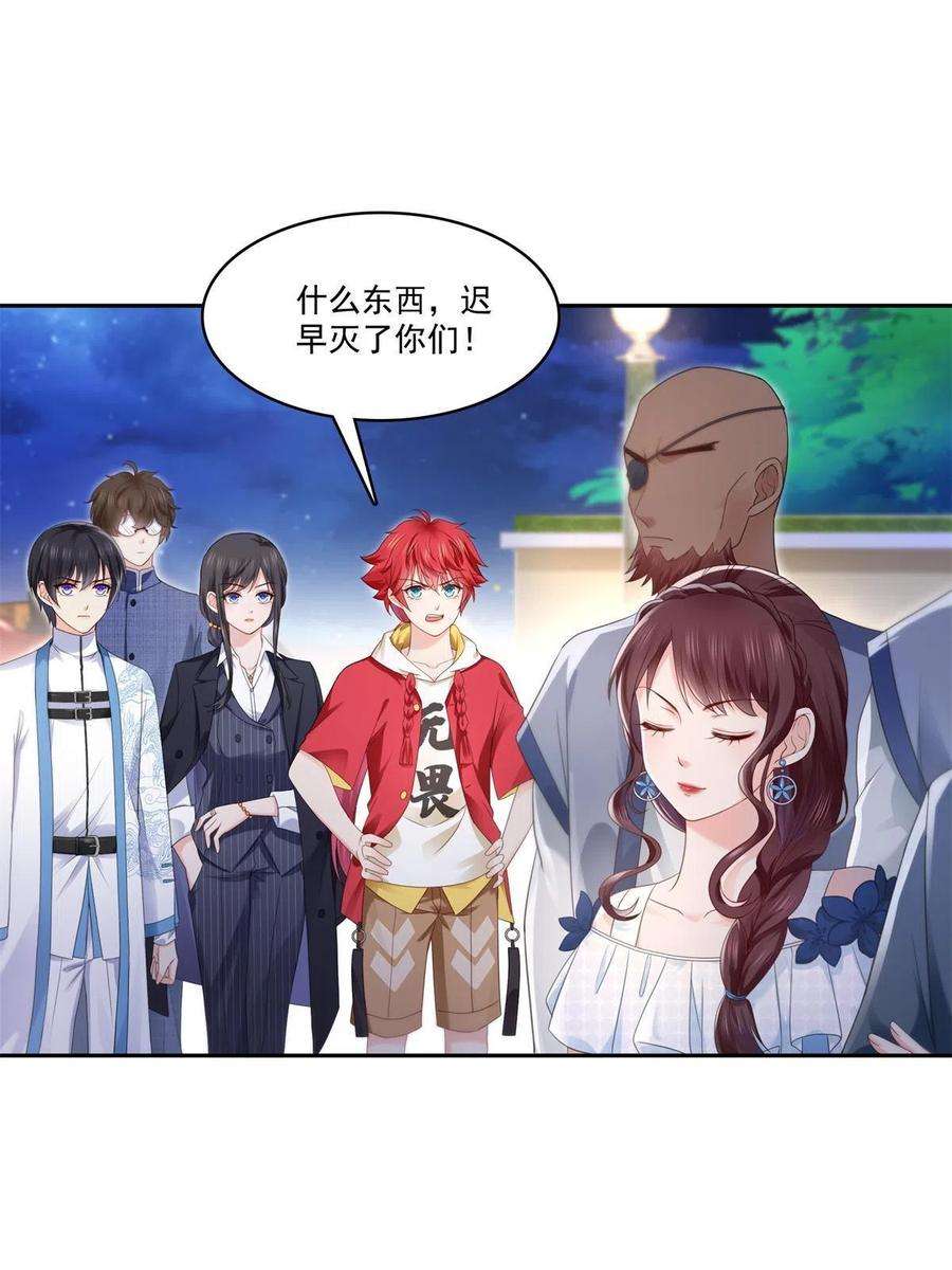 恰似寒光遇骄阳295话 相遇