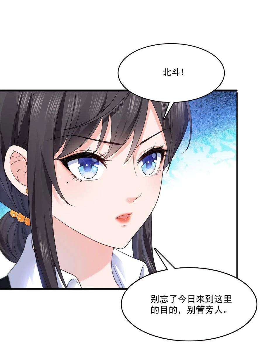 恰似寒光遇骄阳295话 相遇