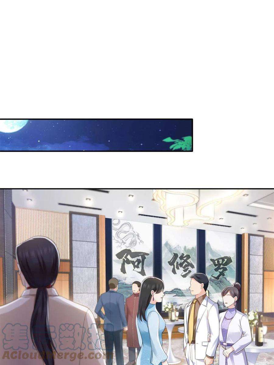 恰似寒光遇骄阳295话 相遇