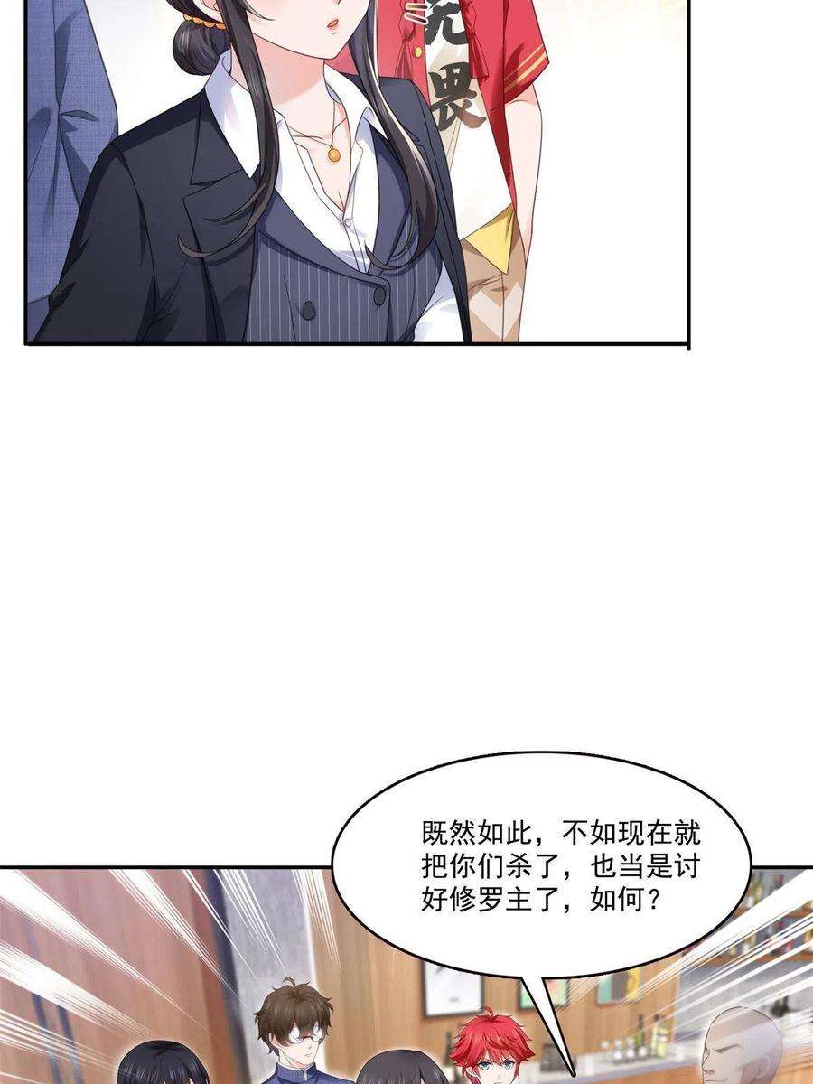 恰似寒光遇骄阳295话 相遇
