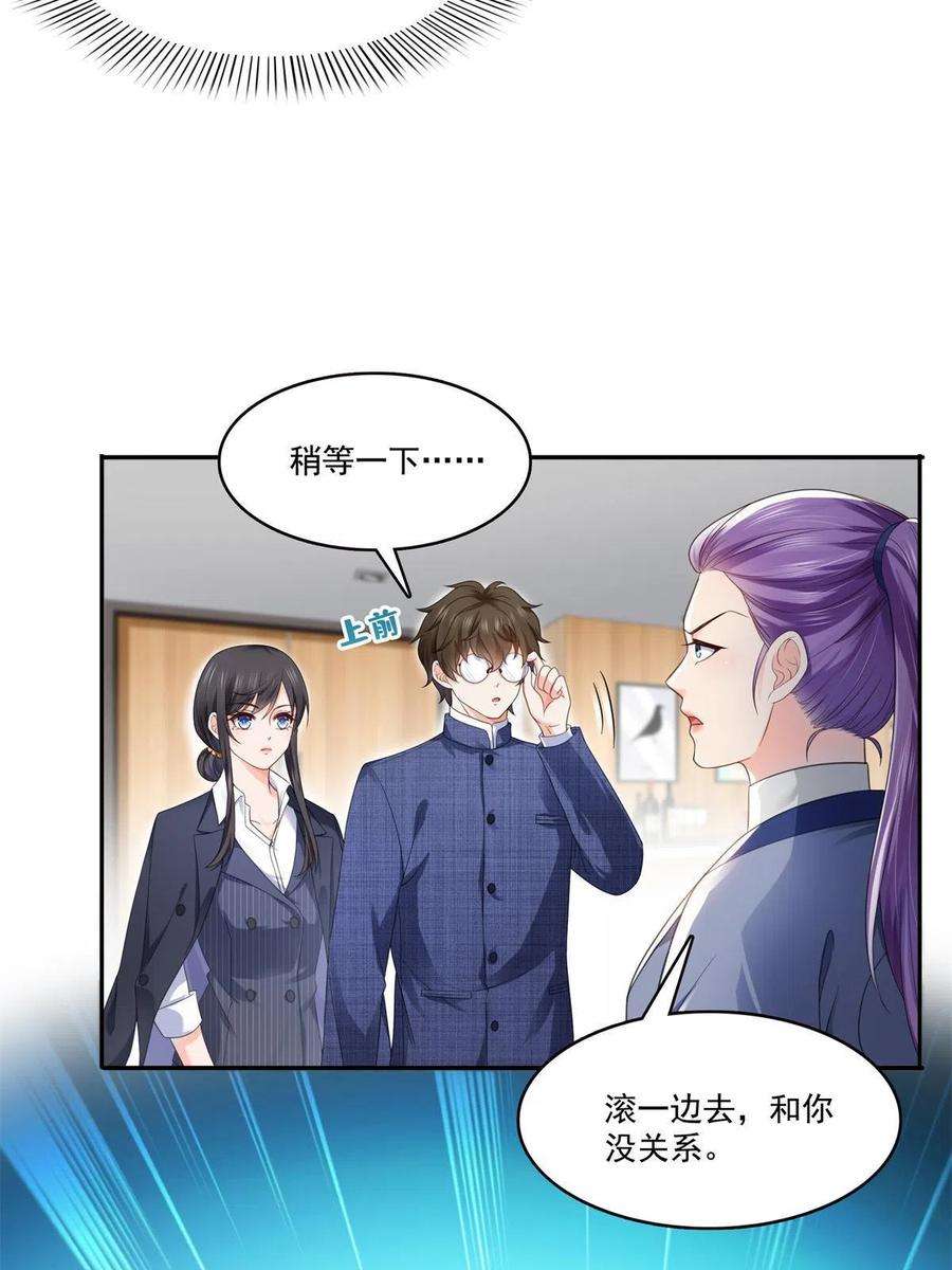 恰似寒光遇骄阳295话 相遇