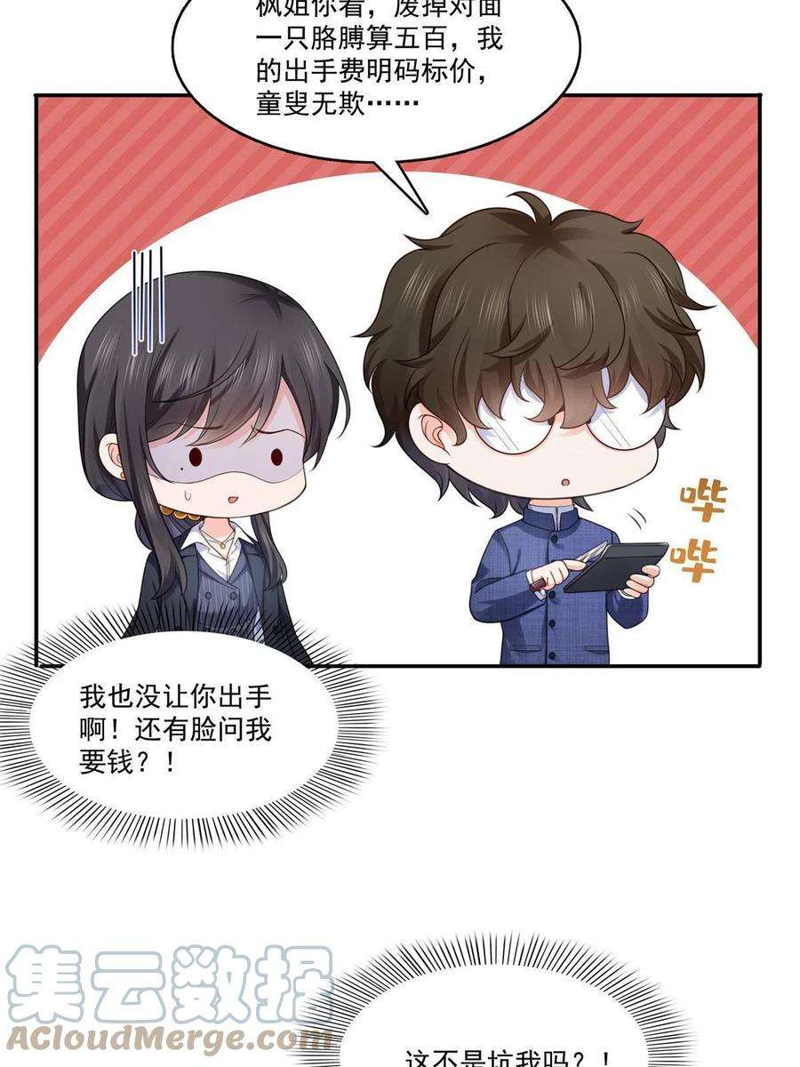 恰似寒光遇骄阳295话 相遇