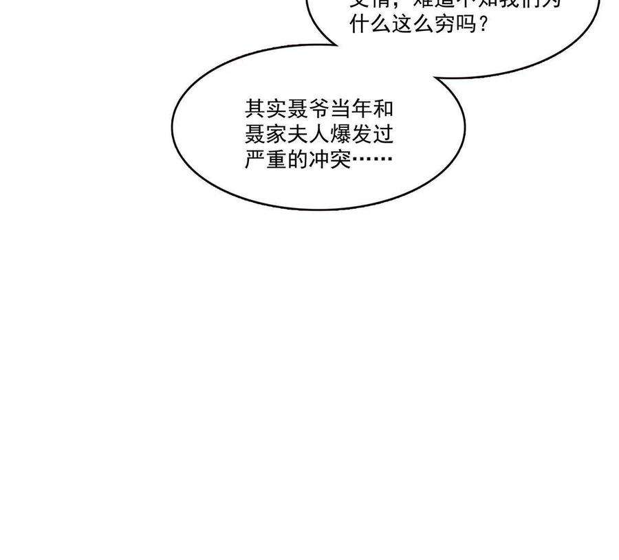 恰似寒光遇骄阳295话 相遇