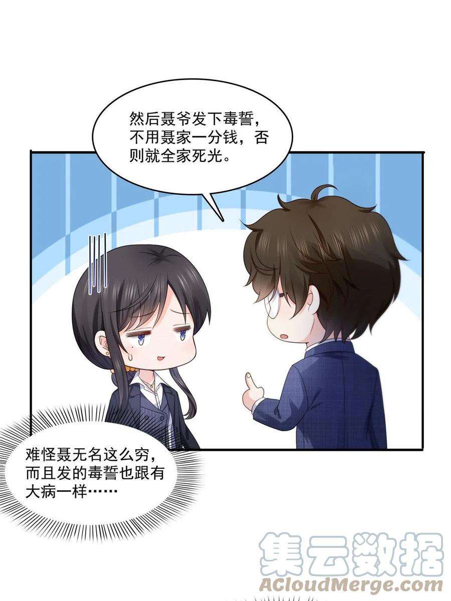 恰似寒光遇骄阳295话 相遇