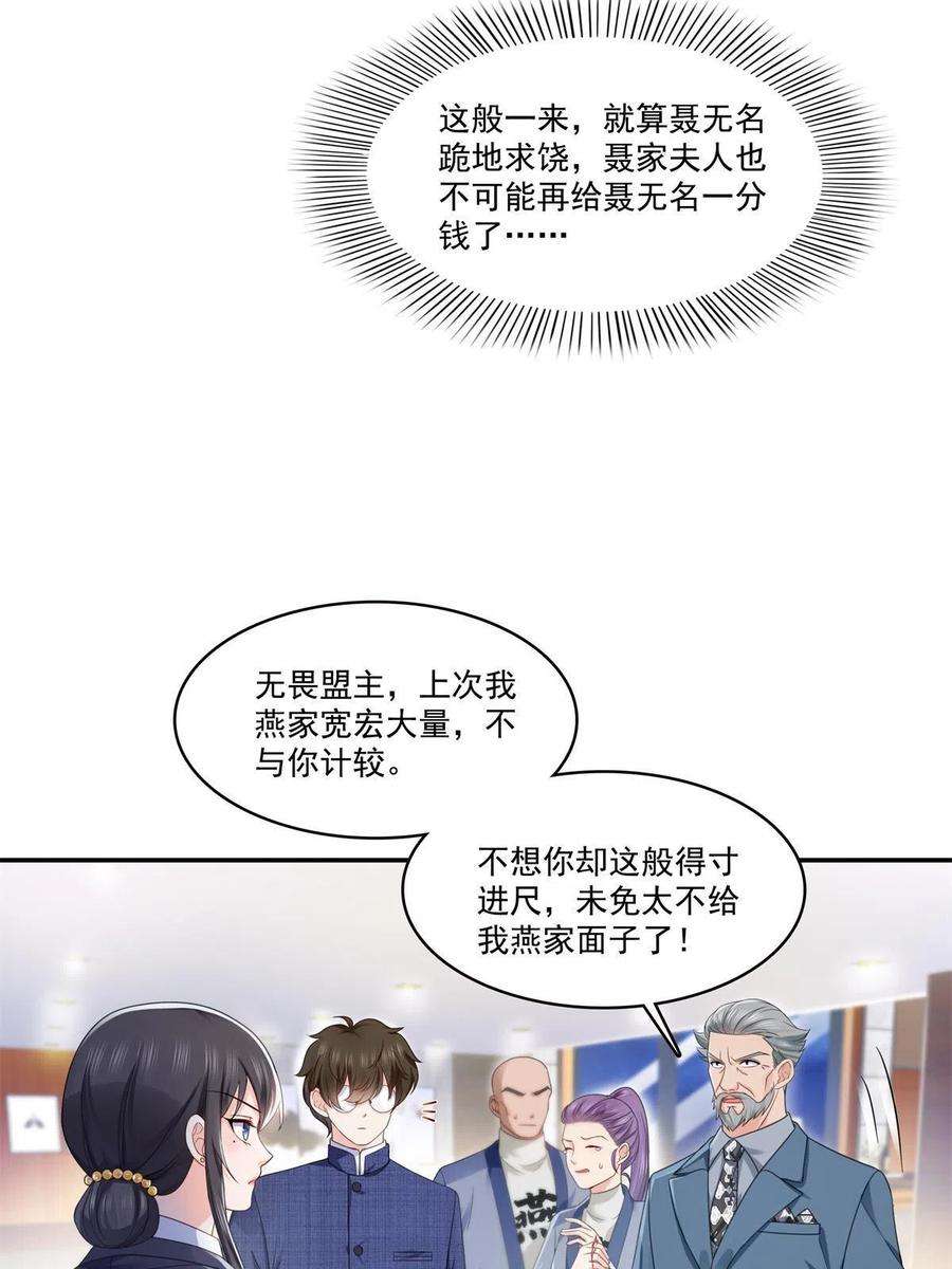 恰似寒光遇骄阳295话 相遇
