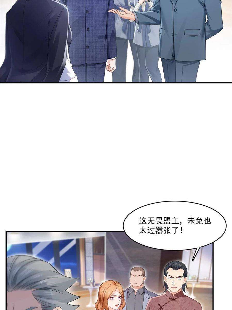 恰似寒光遇骄阳295话 相遇