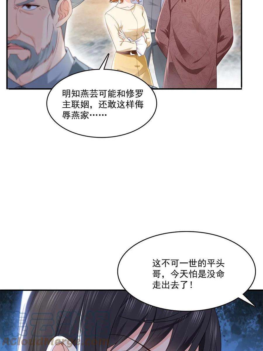 恰似寒光遇骄阳295话 相遇