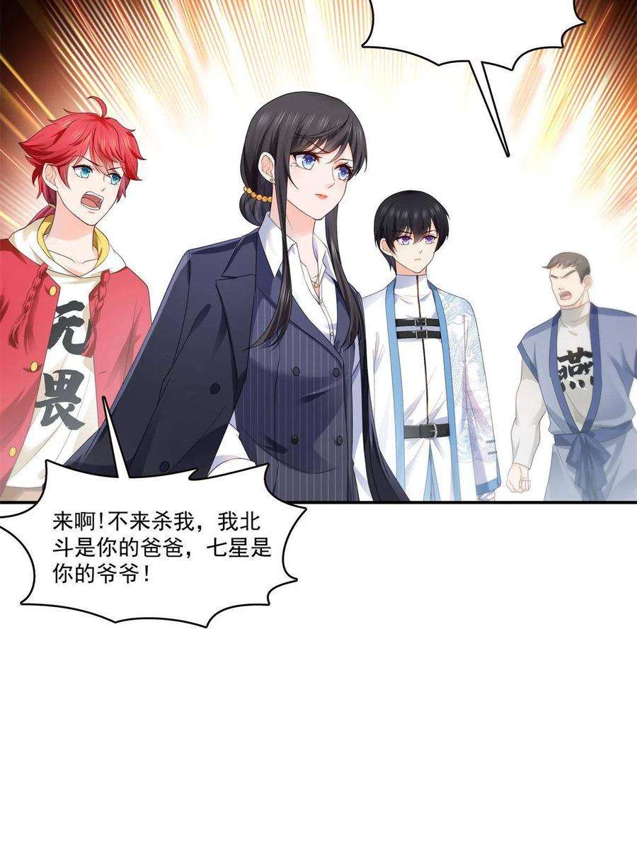 恰似寒光遇骄阳295话 相遇