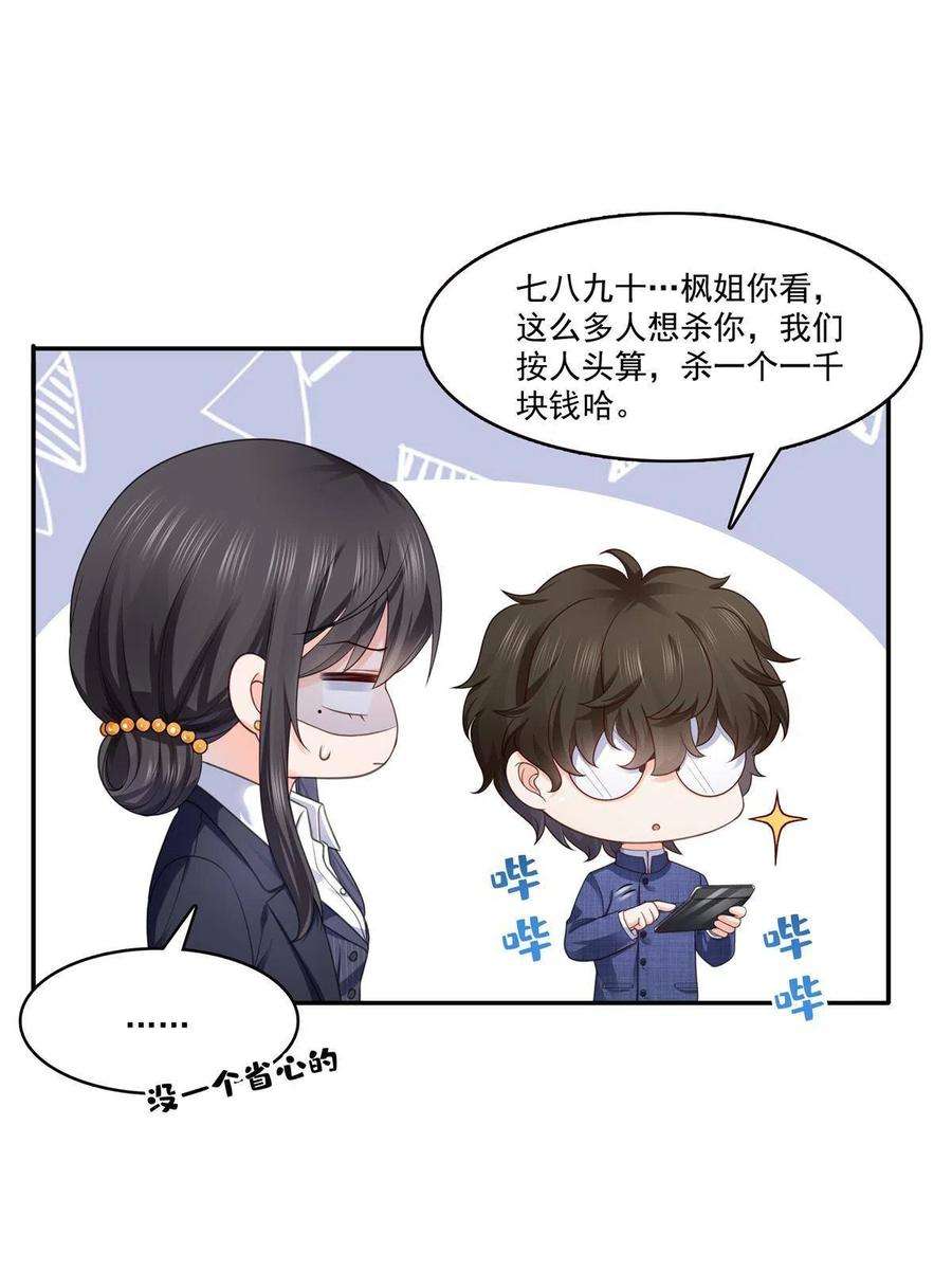 恰似寒光遇骄阳295话 相遇