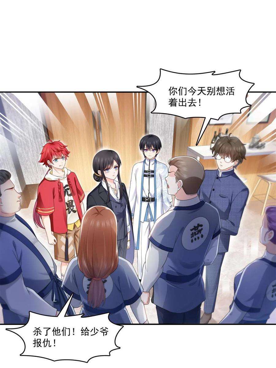 恰似寒光遇骄阳295话 相遇