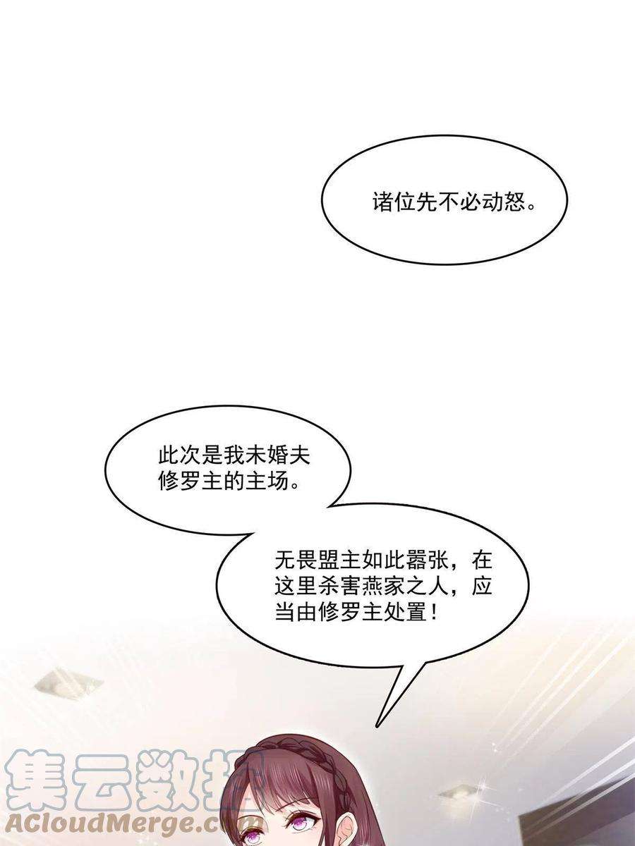 恰似寒光遇骄阳295话 相遇