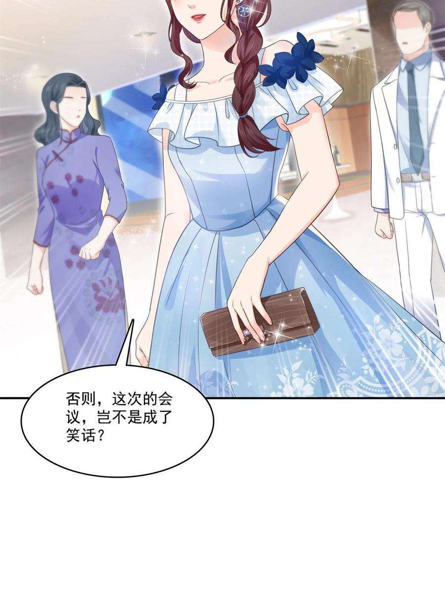 恰似寒光遇骄阳295话 相遇