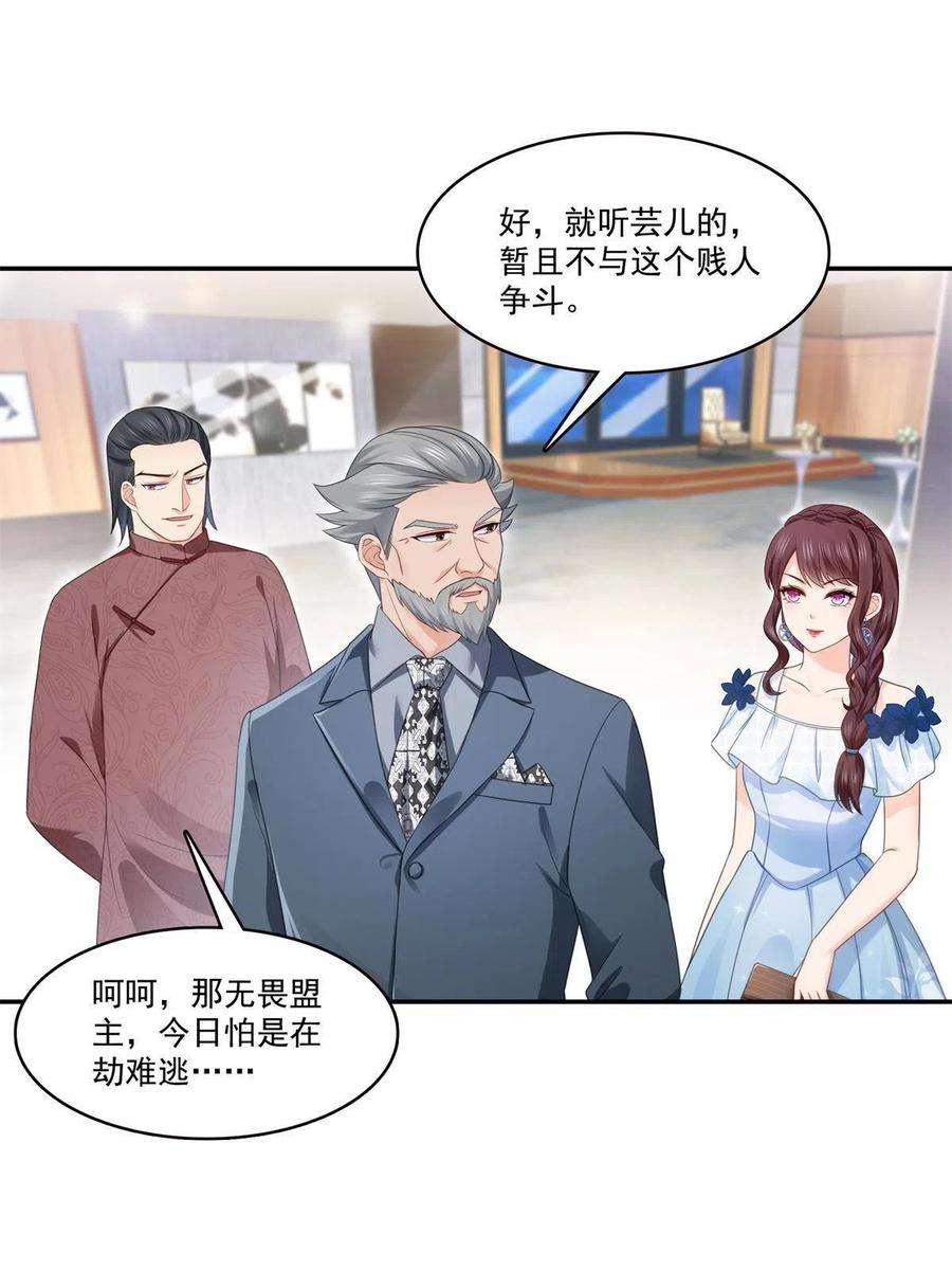 恰似寒光遇骄阳295话 相遇