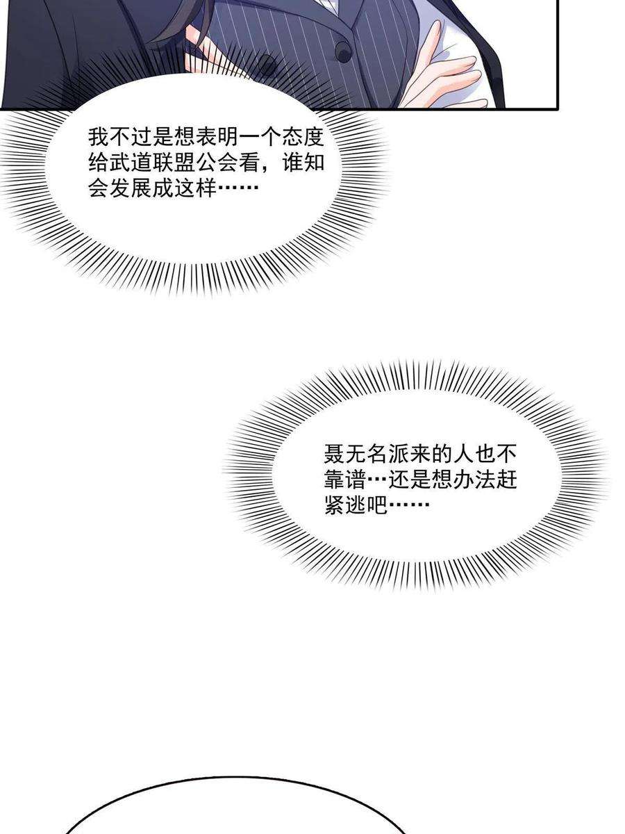 恰似寒光遇骄阳295话 相遇