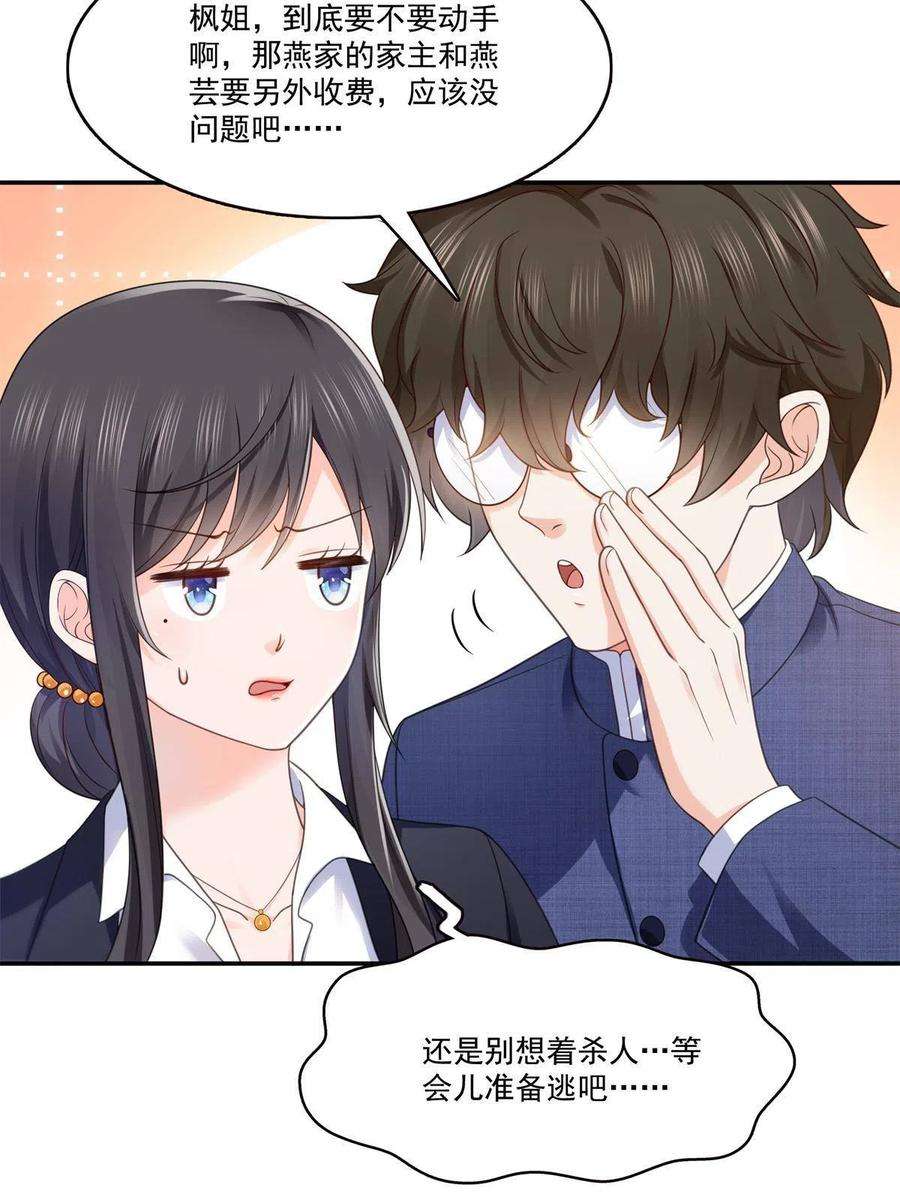 恰似寒光遇骄阳295话 相遇