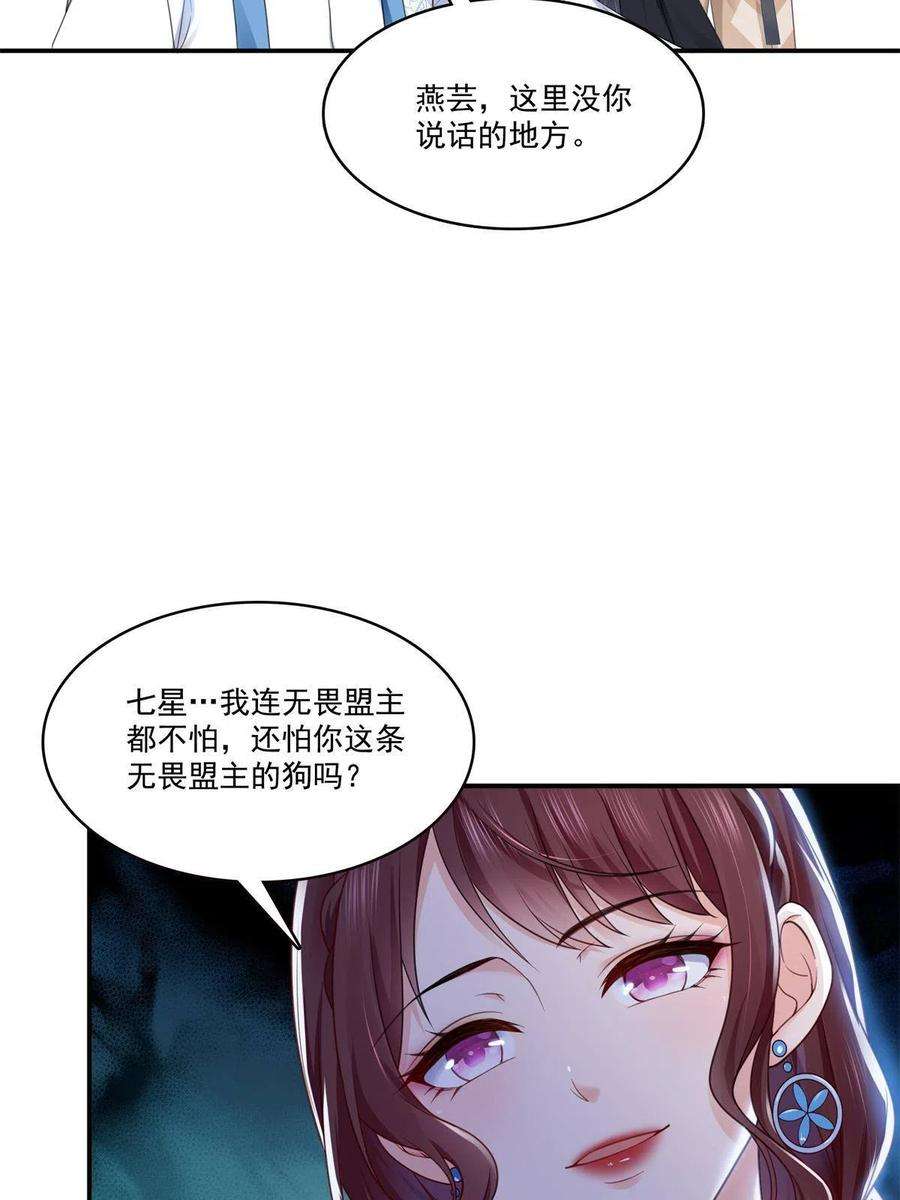 恰似寒光遇骄阳295话 相遇