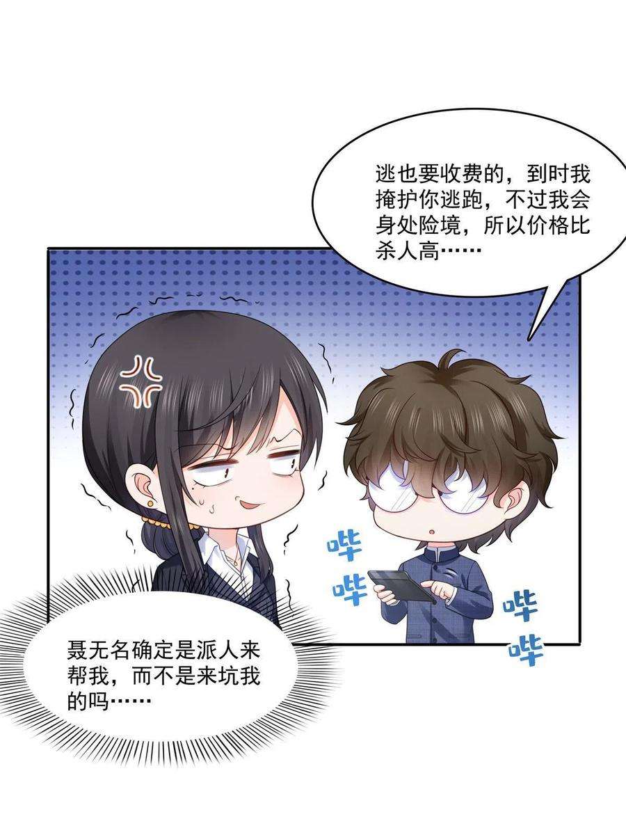 恰似寒光遇骄阳295话 相遇