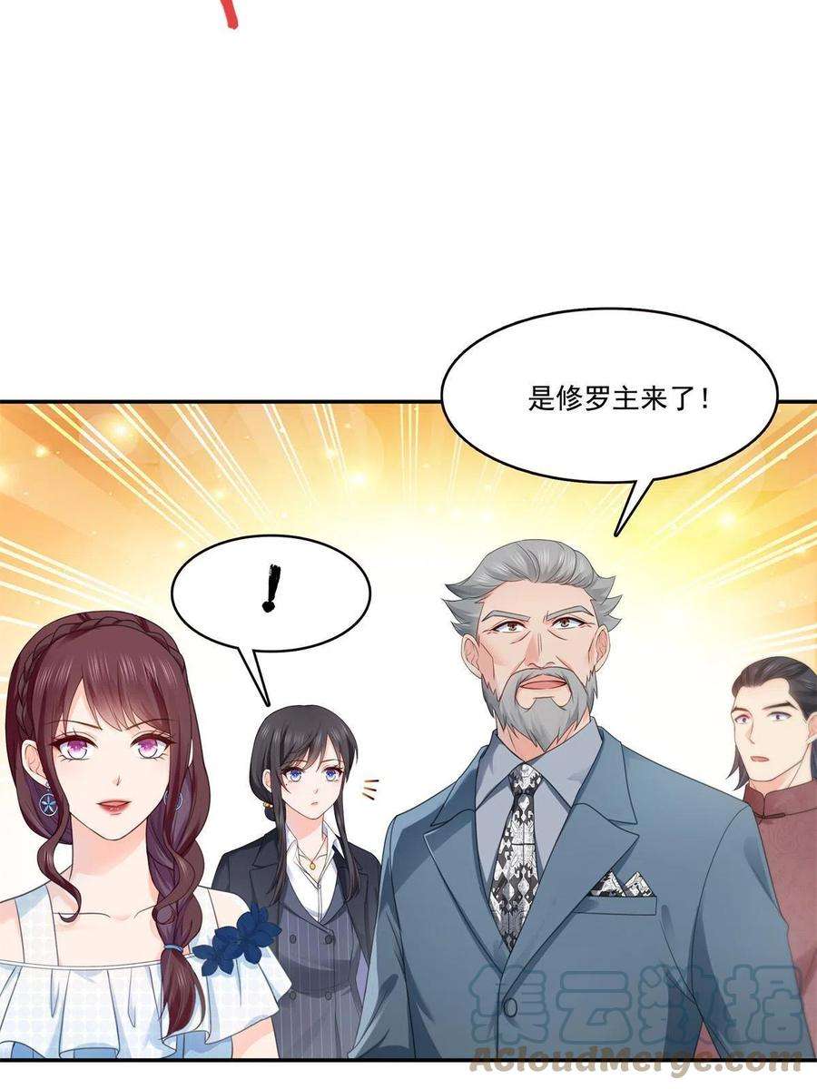 恰似寒光遇骄阳295话 相遇