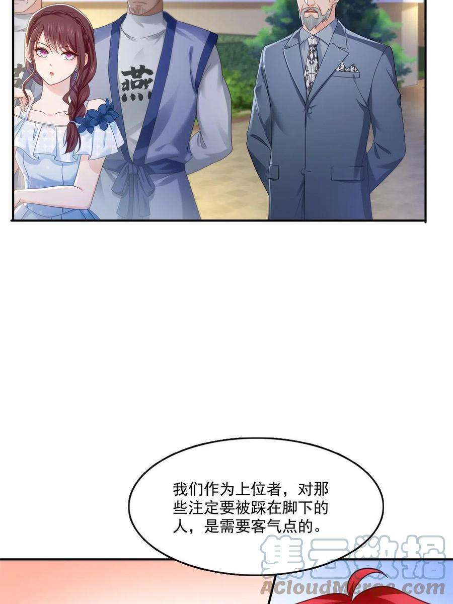 恰似寒光遇骄阳295话 相遇