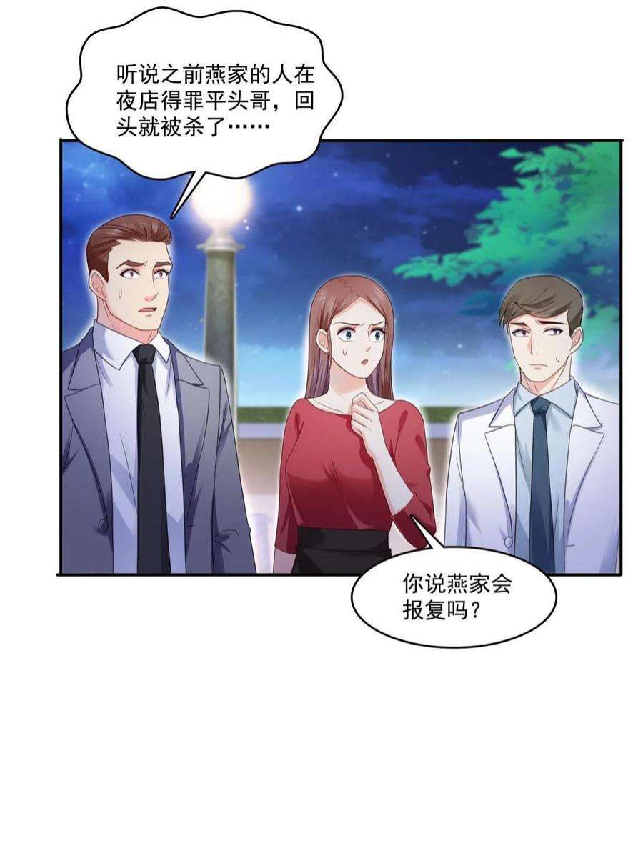 恰似寒光遇骄阳295话 相遇