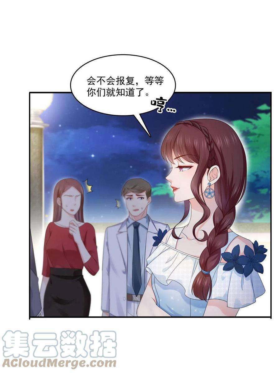 恰似寒光遇骄阳295话 相遇