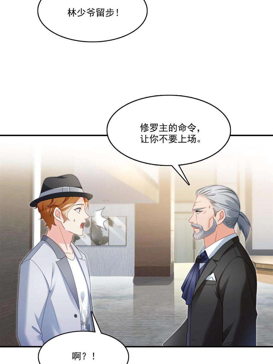 恰似寒光遇骄阳296话 修罗主？司夜寒！