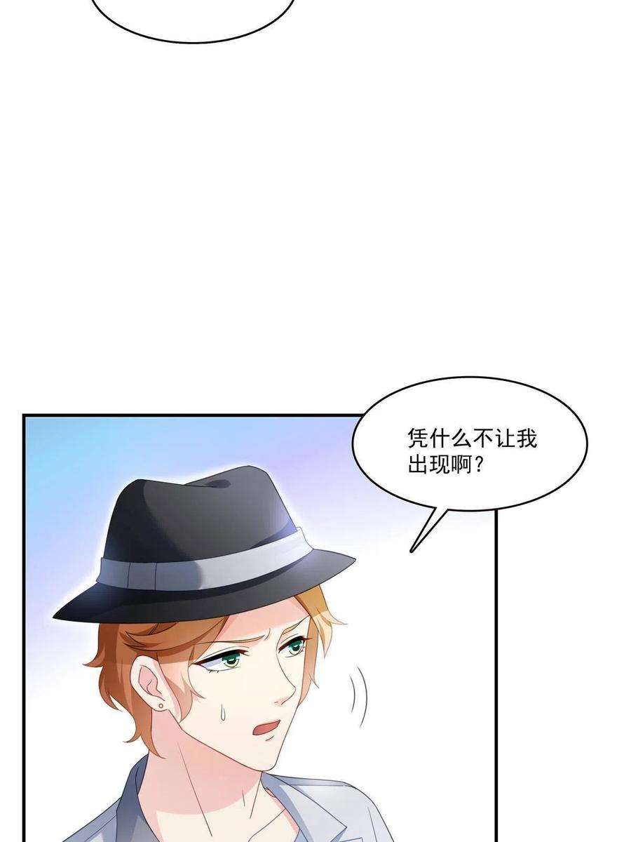 恰似寒光遇骄阳296话 修罗主？司夜寒！