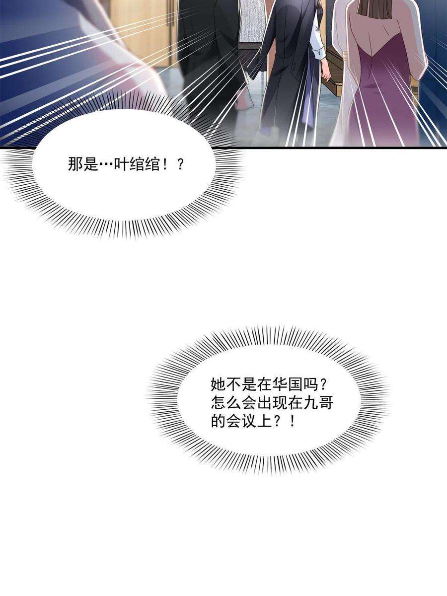 恰似寒光遇骄阳296话 修罗主？司夜寒！