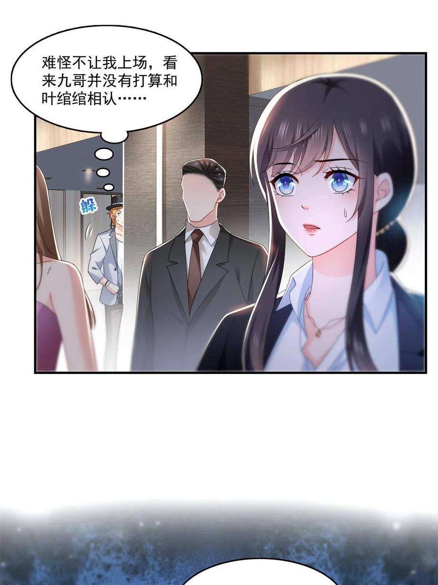 恰似寒光遇骄阳296话 修罗主？司夜寒！