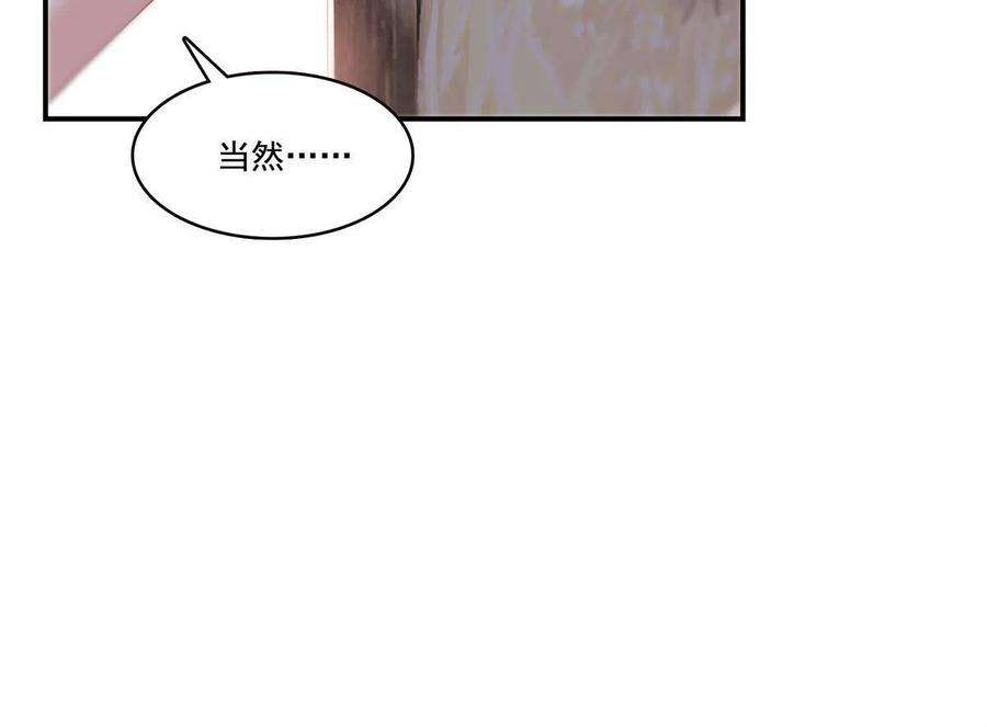 恰似寒光遇骄阳296话 修罗主？司夜寒！