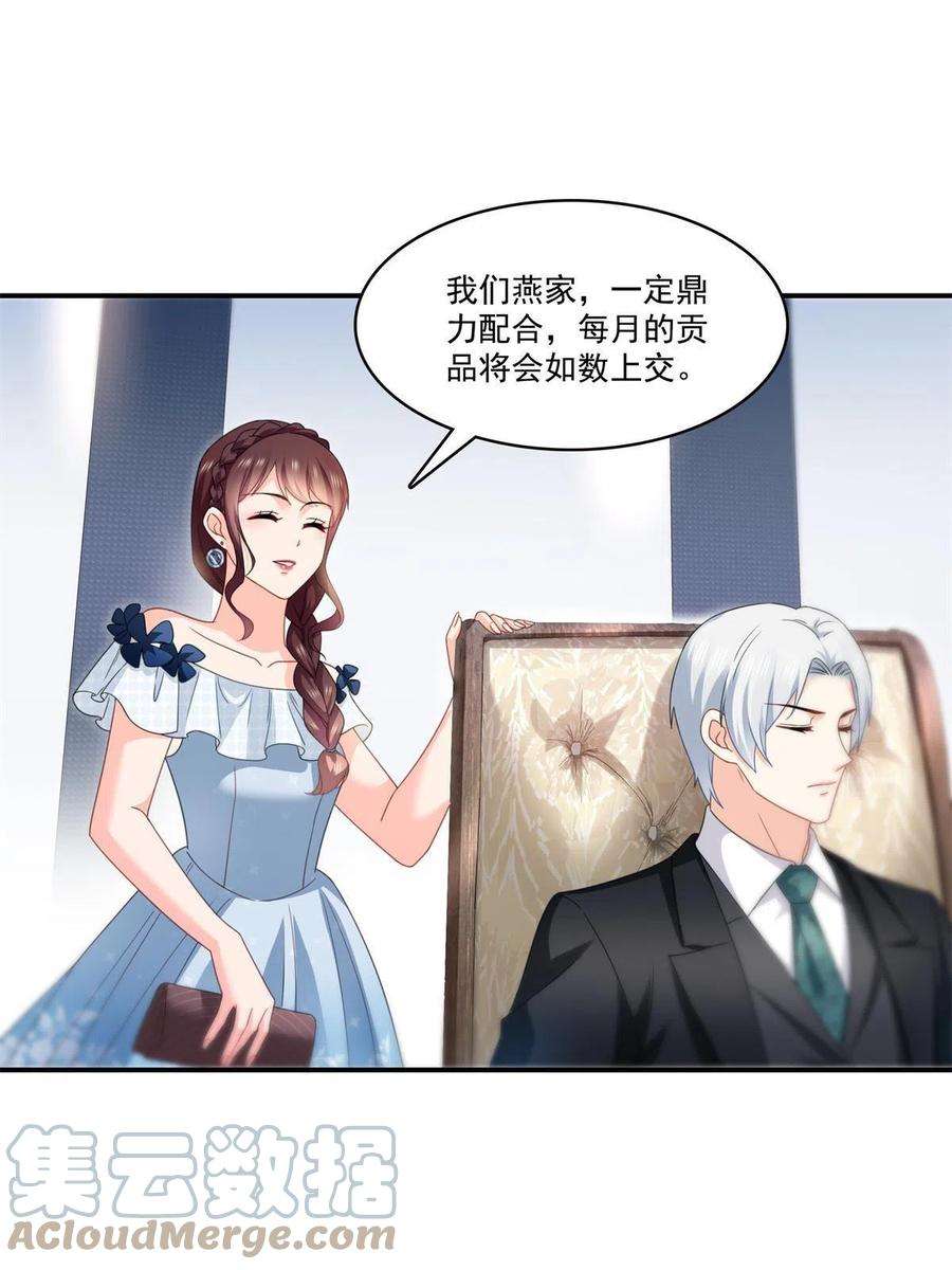 恰似寒光遇骄阳296话 修罗主？司夜寒！