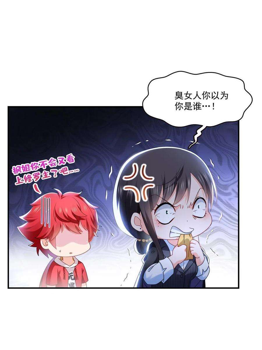 恰似寒光遇骄阳296话 修罗主？司夜寒！
