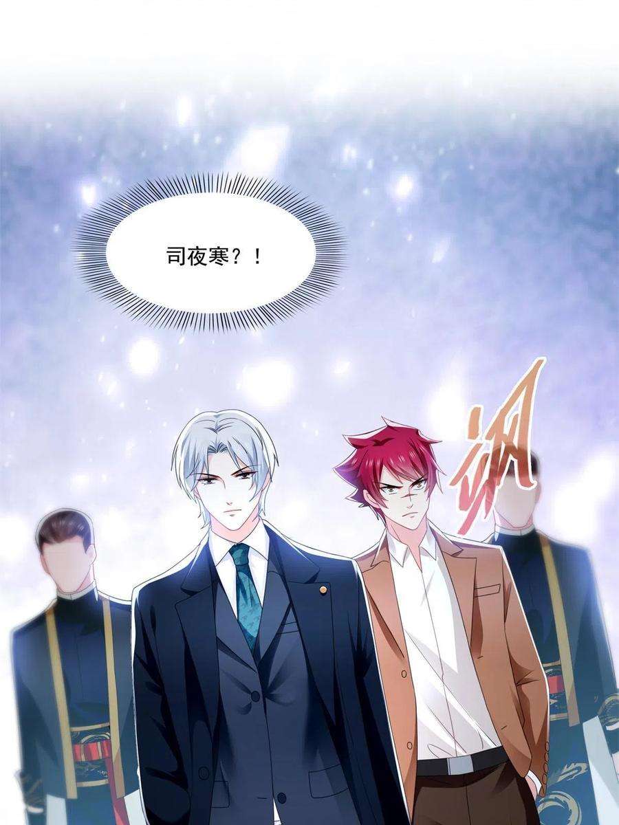 恰似寒光遇骄阳296话 修罗主？司夜寒！