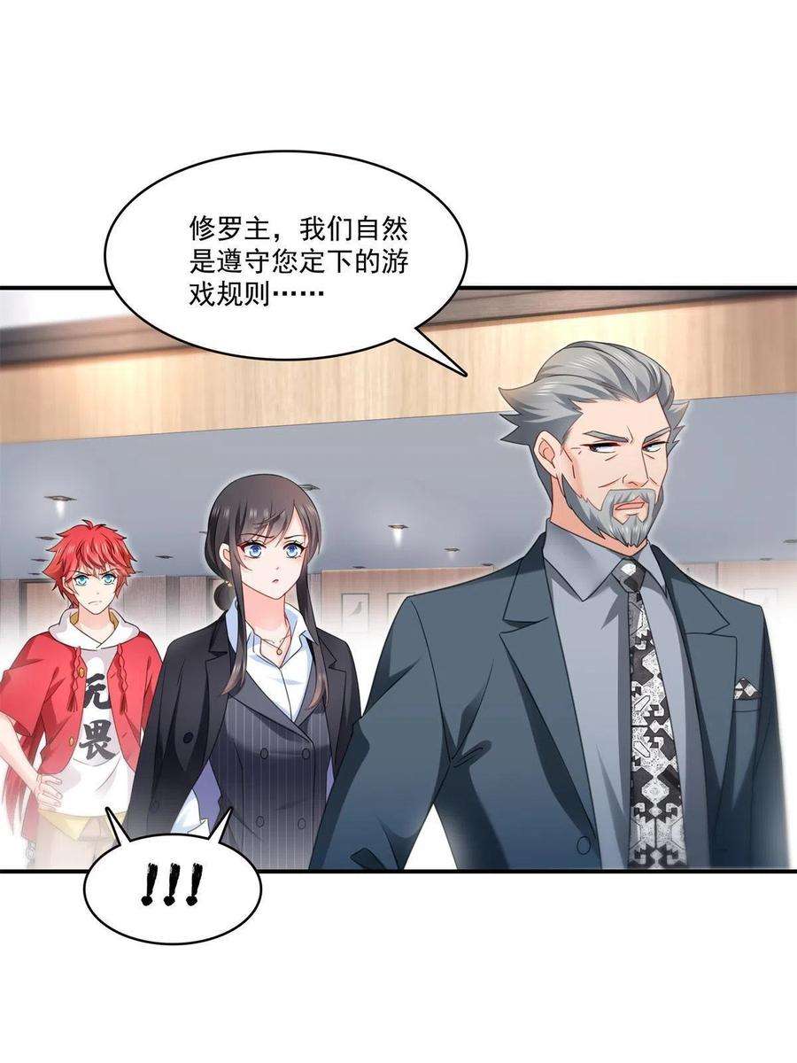 恰似寒光遇骄阳296话 修罗主？司夜寒！