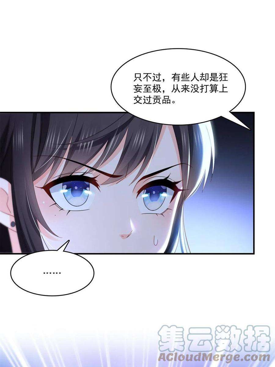 恰似寒光遇骄阳296话 修罗主？司夜寒！