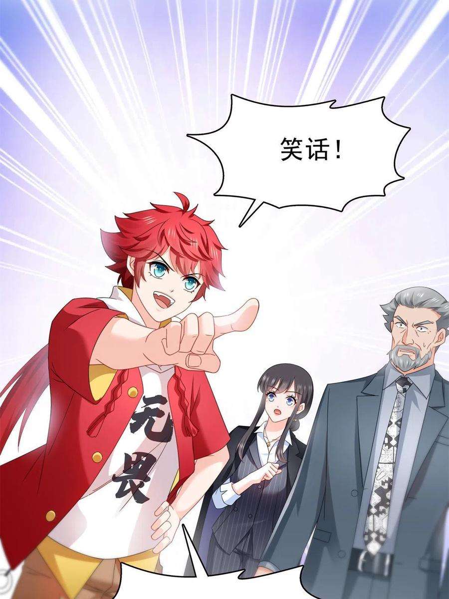 恰似寒光遇骄阳296话 修罗主？司夜寒！