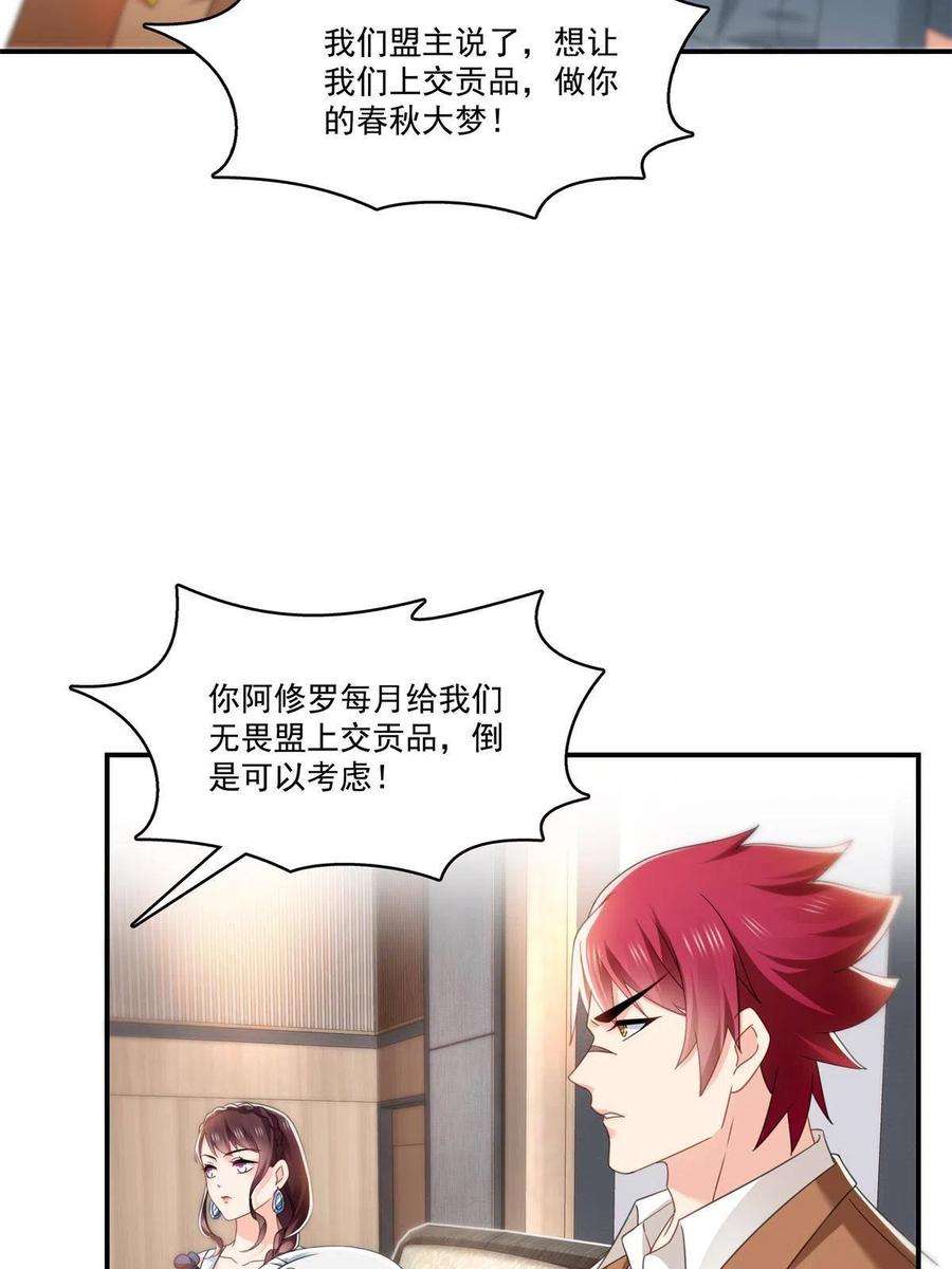 恰似寒光遇骄阳296话 修罗主？司夜寒！