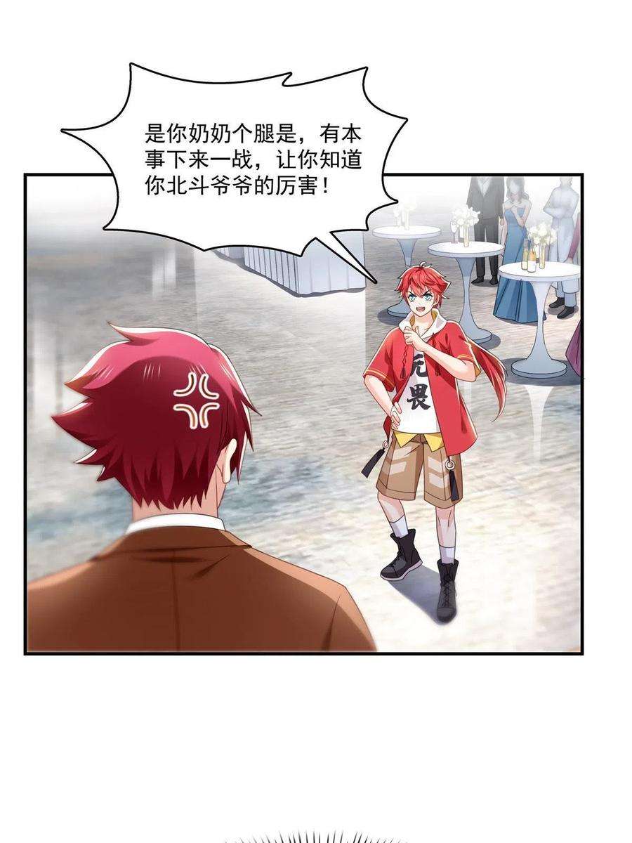 恰似寒光遇骄阳296话 修罗主？司夜寒！