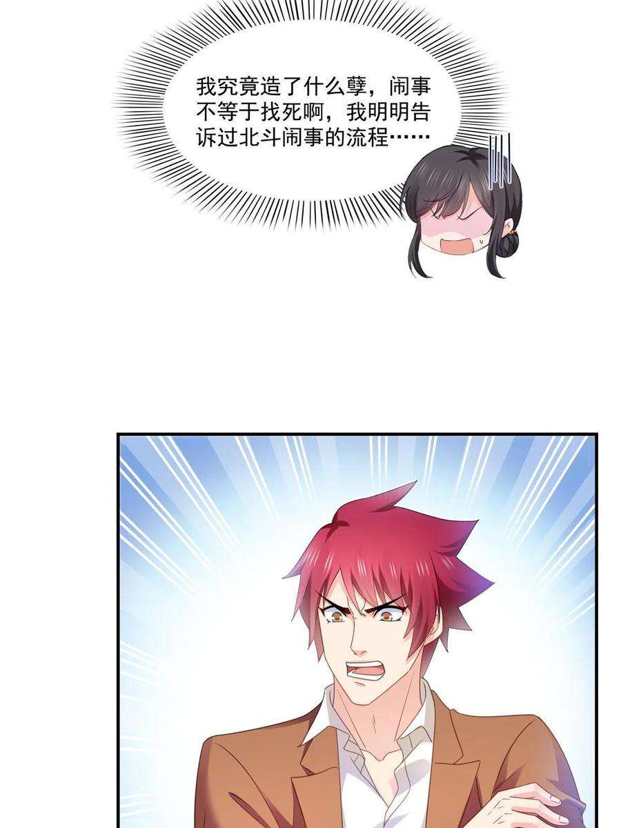 恰似寒光遇骄阳296话 修罗主？司夜寒！